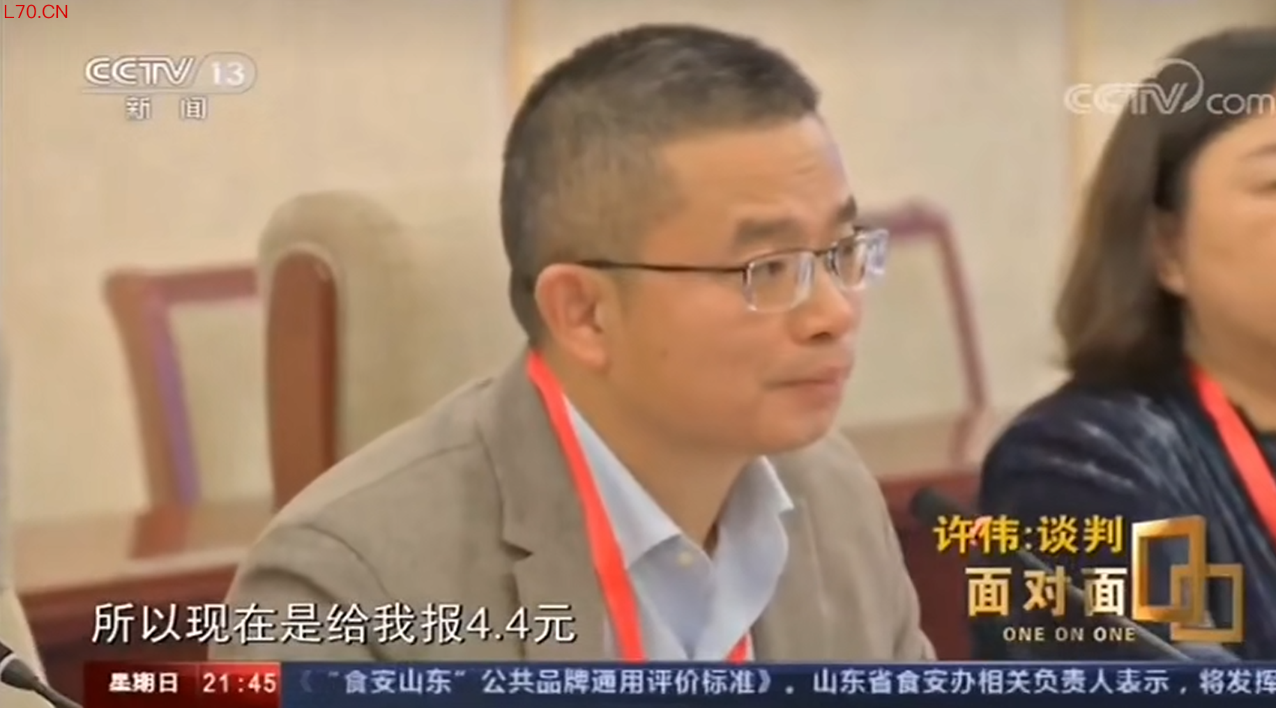 黄彬在医保谈判现场。央视新闻截图