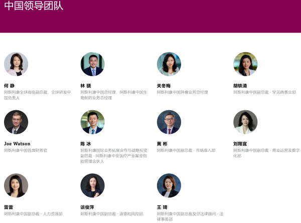 阿斯利康又一高管离职,曾因医保谈判“灵魂砍价”出圈