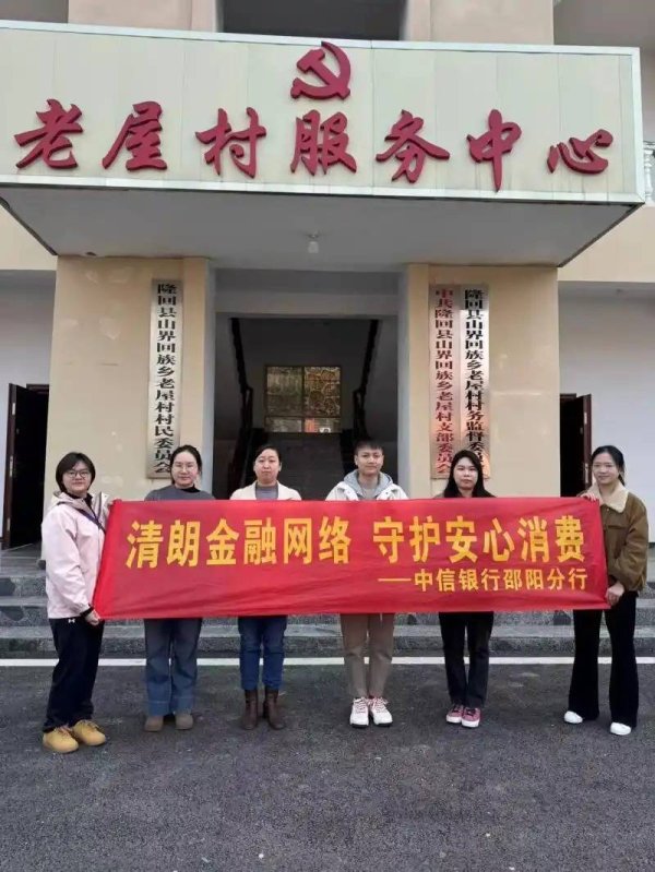 中信银行长沙分行：“精耕细作”消保服务，擦亮“金融为民”底色